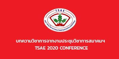 TSAE Journal Vol.0 No.0