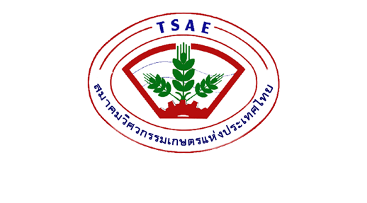 เชิญสมาชิกสมาคมฯ ประชุมใหญ่สามัญประจำปี 2566