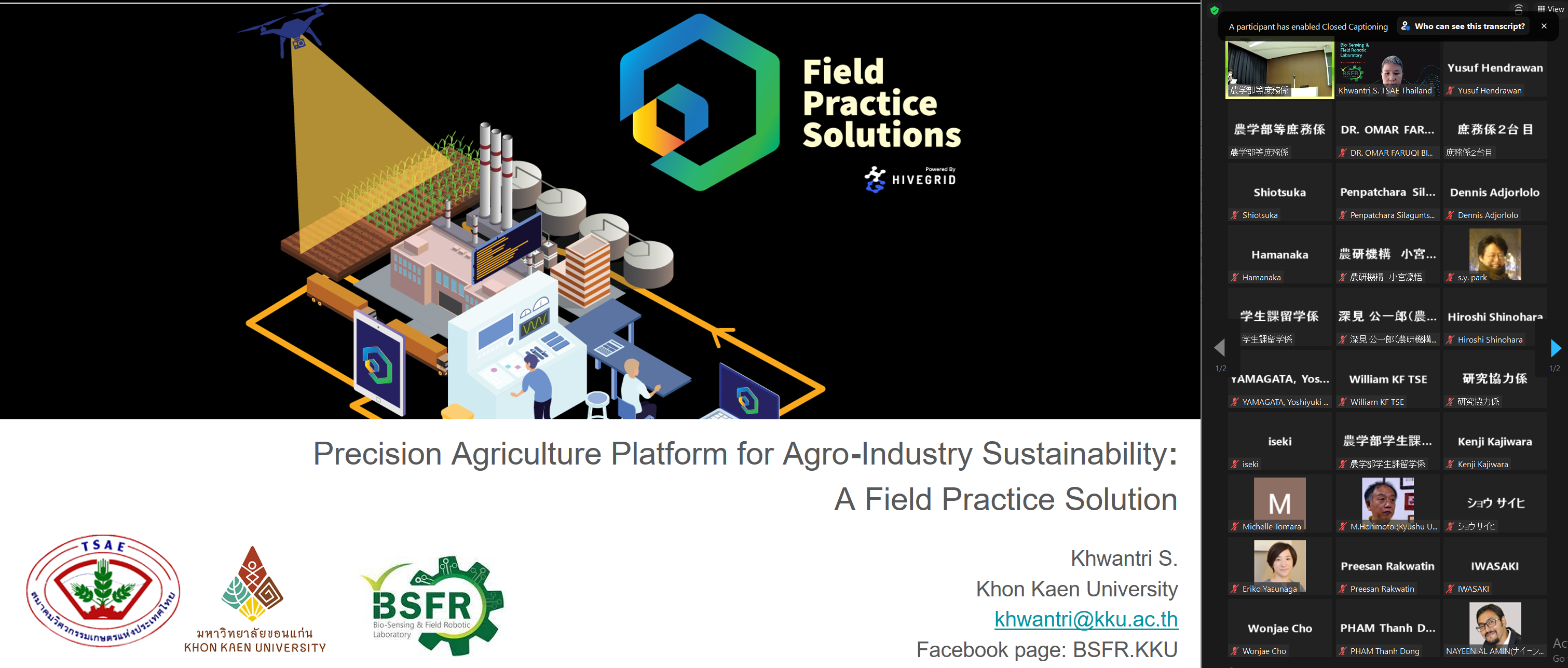 ประชุมเชิงปฏิบัติการ “International Joint Workshop on DX Research and Education to Realize Sustainable Food Production (ONLINE)”