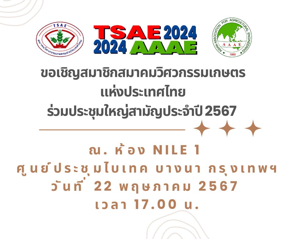 Annual General Meeting 2024
