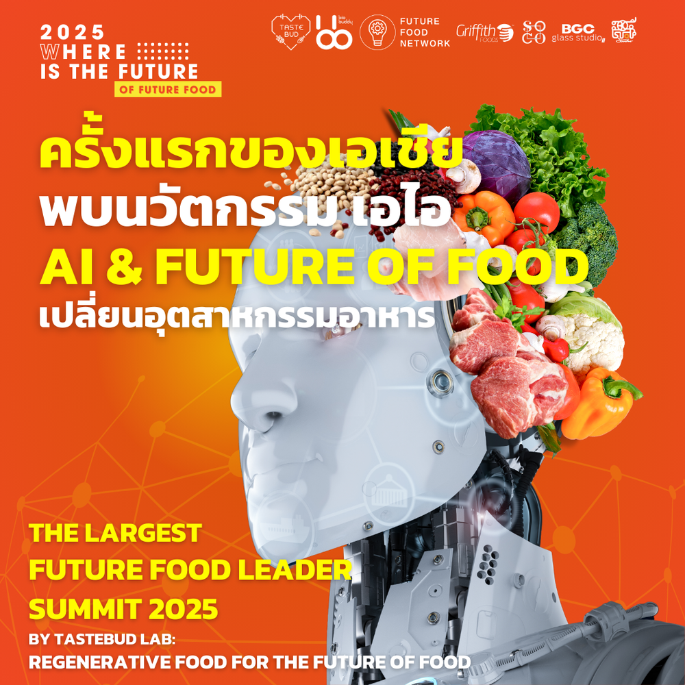 Future Food Leader Summit 2025