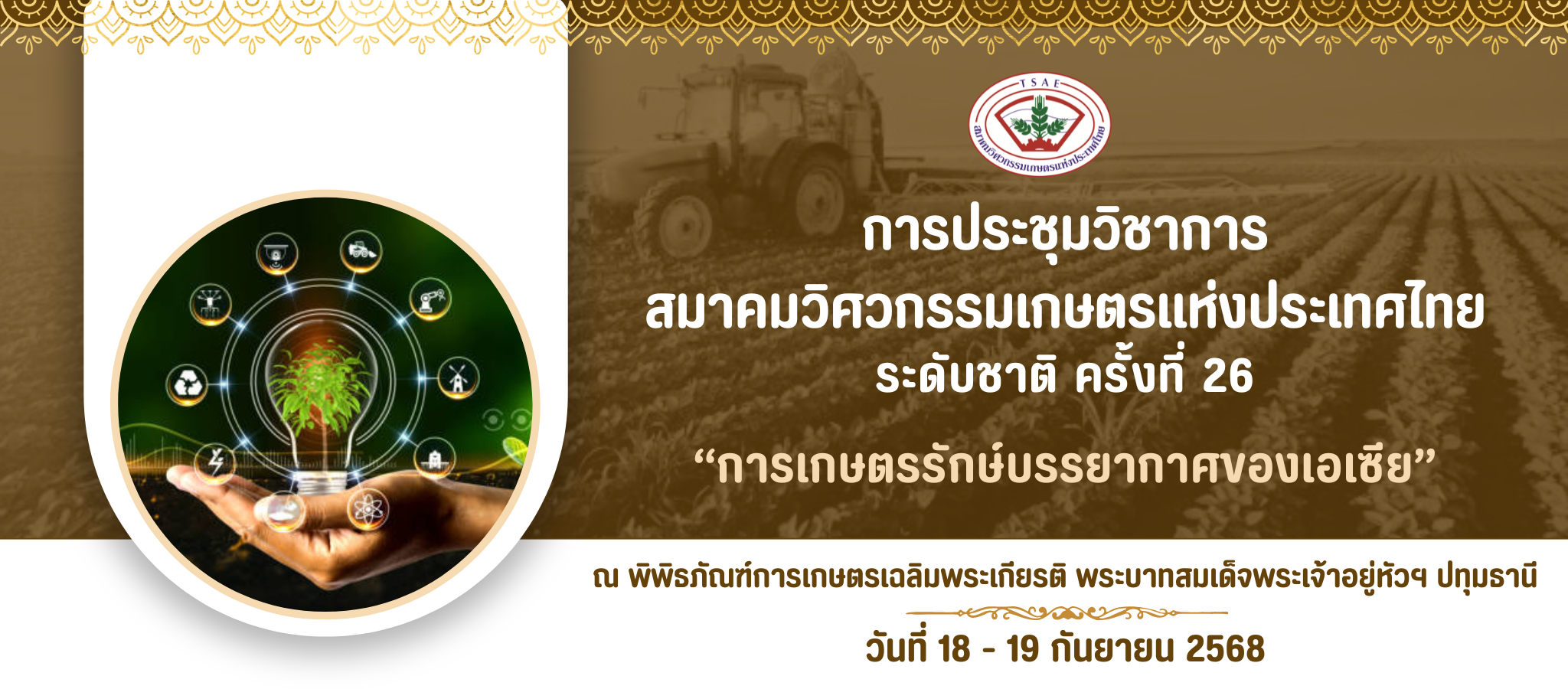 แจ้งเปลี่ยนสถานที่