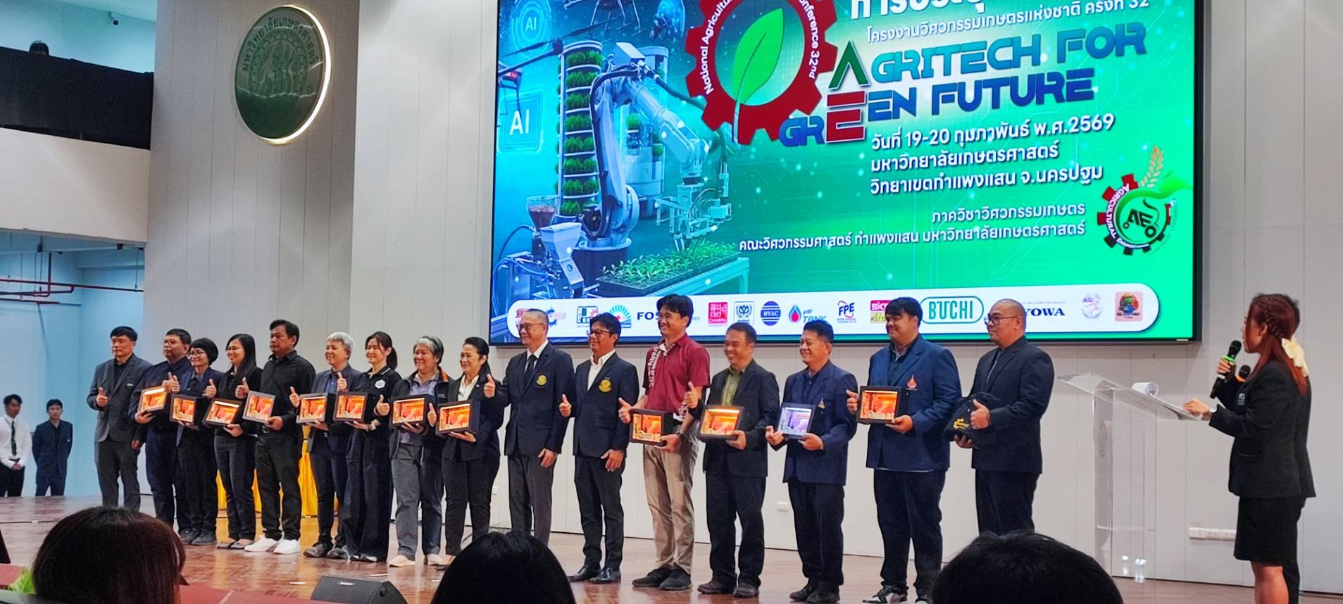 การประชุมวิชาการโครงงาน วิศวกรรมเกษตรแห่งชาติ ครั้งที่ 32 ประจำปี 2569